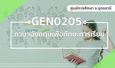 (LAW) GEN0205 ภาษาอังกฤษเพื่อทักษะการเรียน GEN0205_LAW